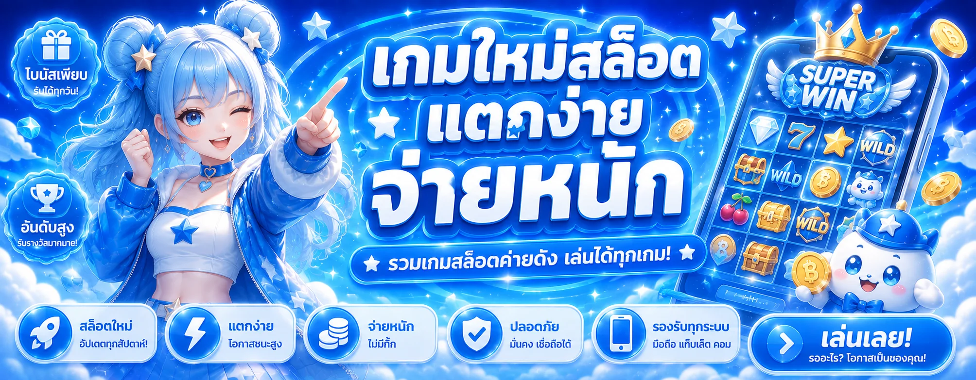 LCCUP สล็อต เว็บตรงแตกง่าย รวมค่ายดัง 2026